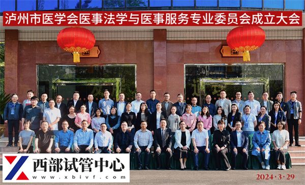 瀘州市醫(yī)學會醫(yī)事法學與醫(yī)事服務專業(yè)委員會成立會議暨第一次學術會議(圖6) cf7e60793ccc224da5fdddcf9a90db25_uvahk2fKdvuuxtWRUV0nUbMfYuRNycRORDf9IP6Y.jpeg